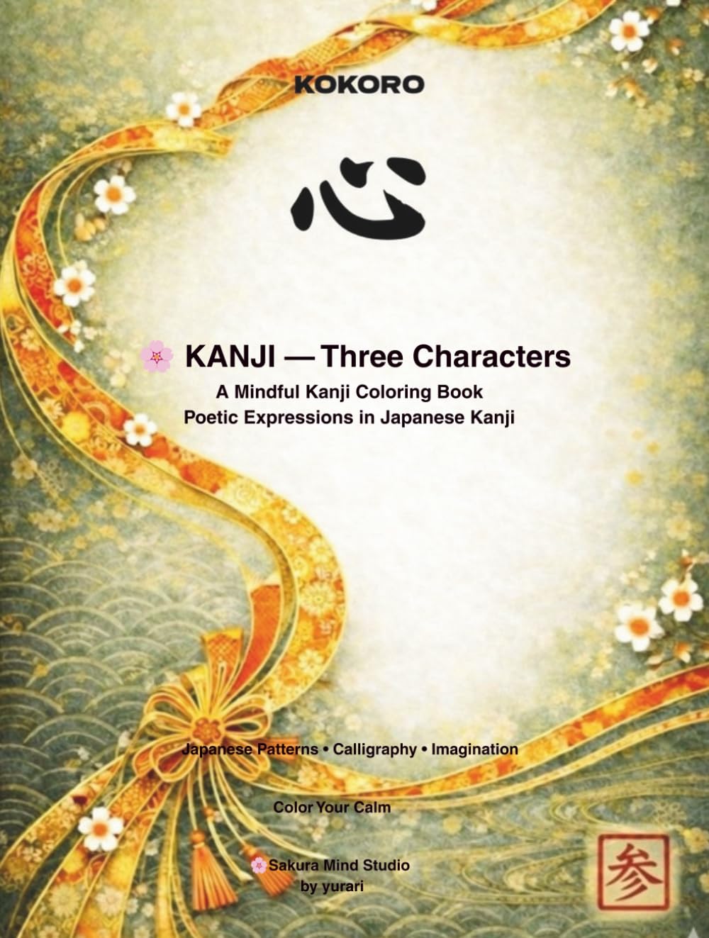 KANJI — Three Characters: A Mindful Kanji Coloring Book: Poetic Expressions in Japanese Kanji