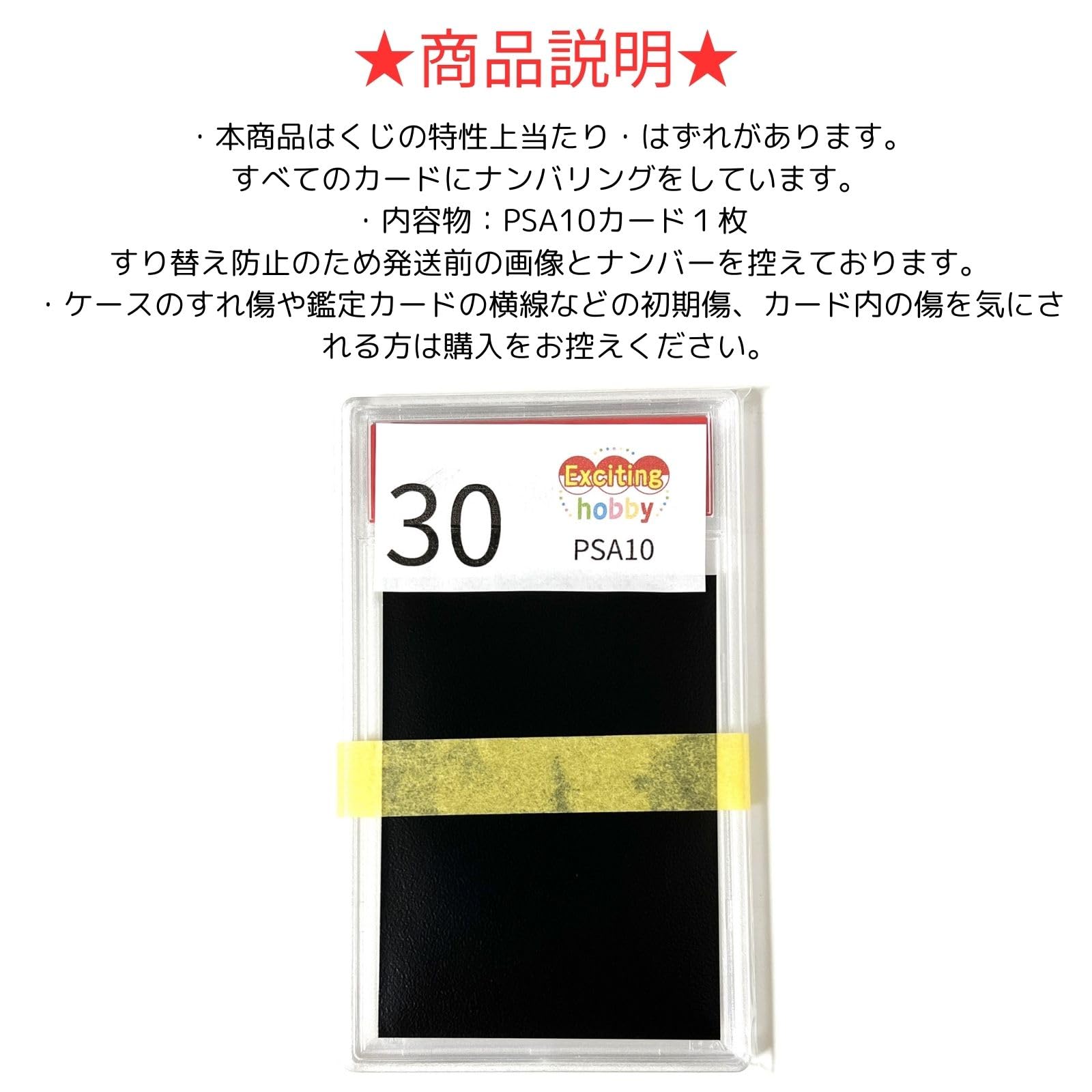 Amazon.co.jp: PSA10 ポケカ オリパ 第24回 全50口 秋葉原SHOP