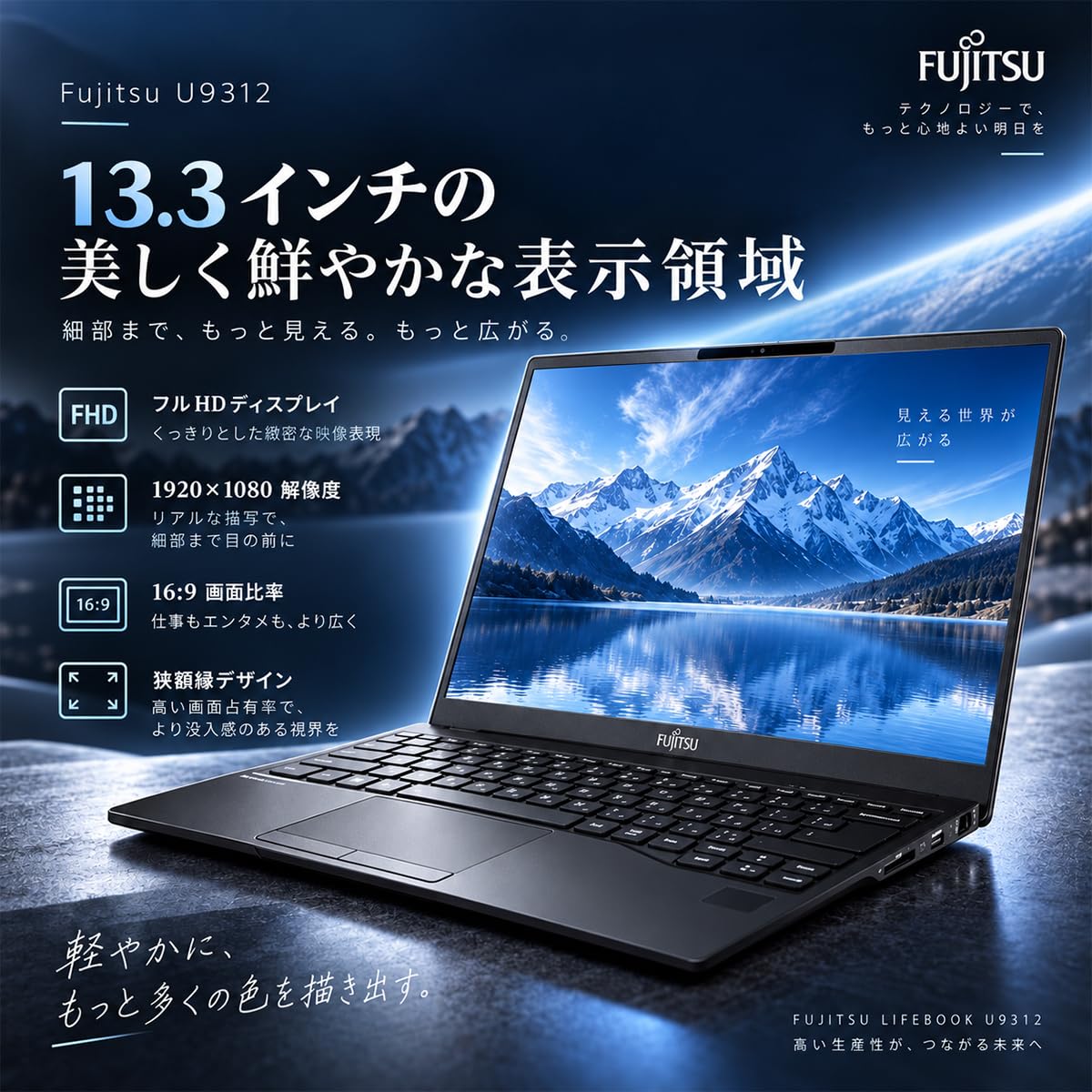 Amazon.co.jp: 【整備済み品】富士通ノートパソコンLIFEBOOK U9312第12