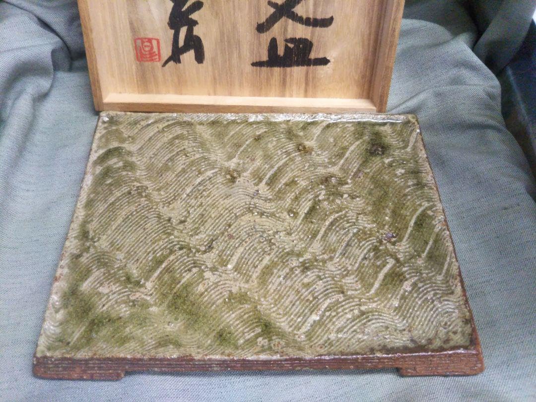 益子焼 坂田甚内 灰釉波状文皿五客 共箱 坂田甚内 益子