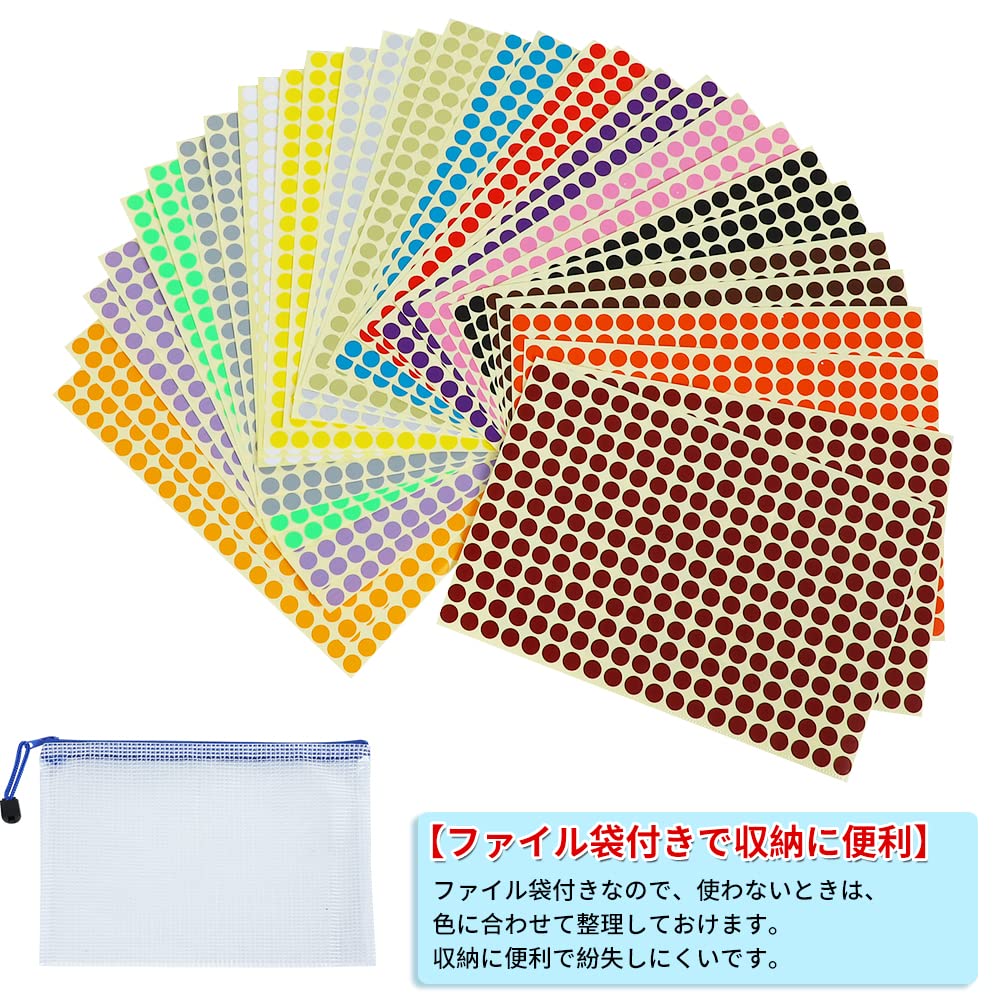 ＜ハチ★ページ②＞軟質蛇腹ファイル　ステッカーサイズ Amazon | WDJH カラーラベル 丸シール ステッカー 8320片入り 8mm 16色