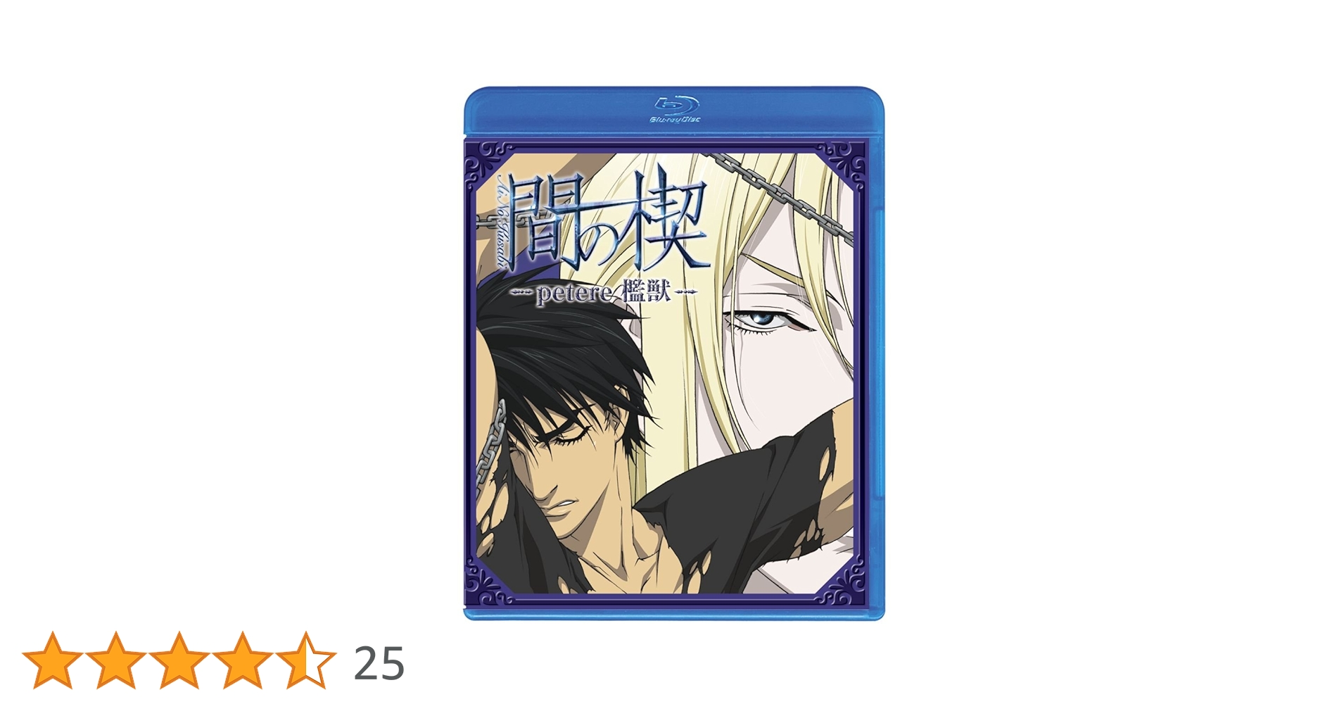 間の楔DVD　完全版　台本付き 間の楔(台本付き)アニメDVD - メルカリ