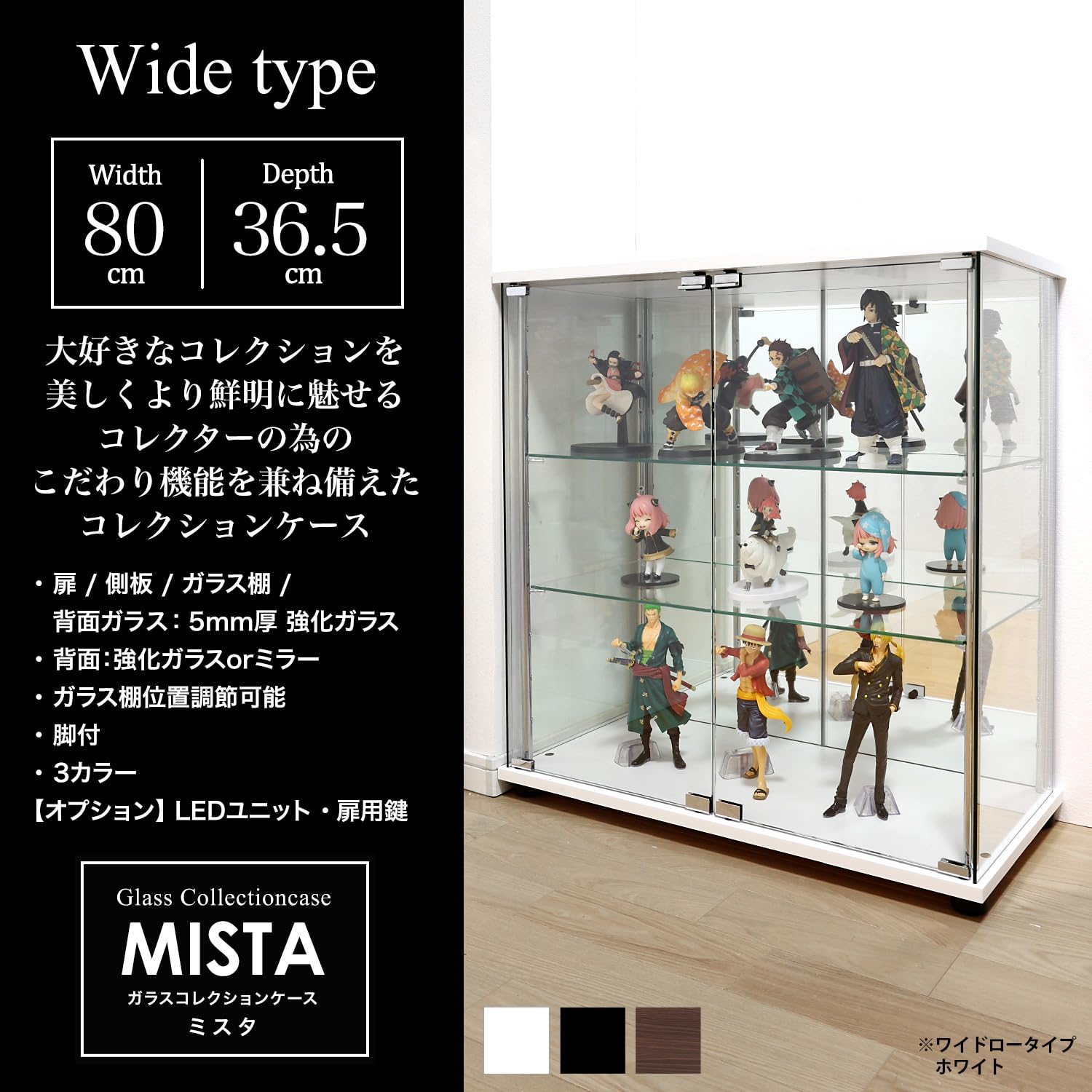 Amazon.co.jp: 地球家具 ガラスコレクションケース MISTA ミスタ 本体