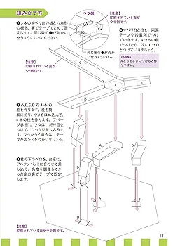 Amazon.co.jp: トリック立体キットBOOK : 杉原厚吉: 本