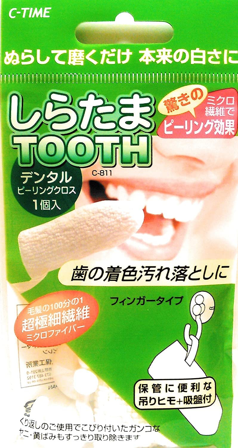 Amazon | しらたまTOOTH ぬらして磨くだけ 本来の白さに 驚きのミクロ 