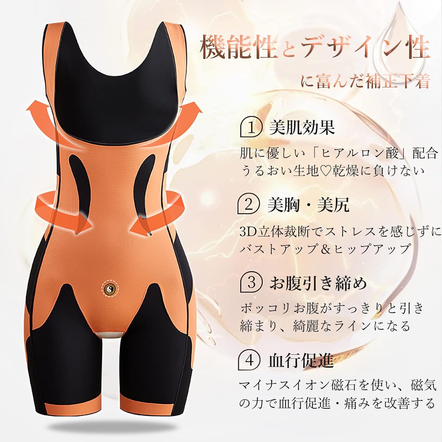 3D立体裁断技術で作られたボディシェイパーのヒップシェイピング効果
