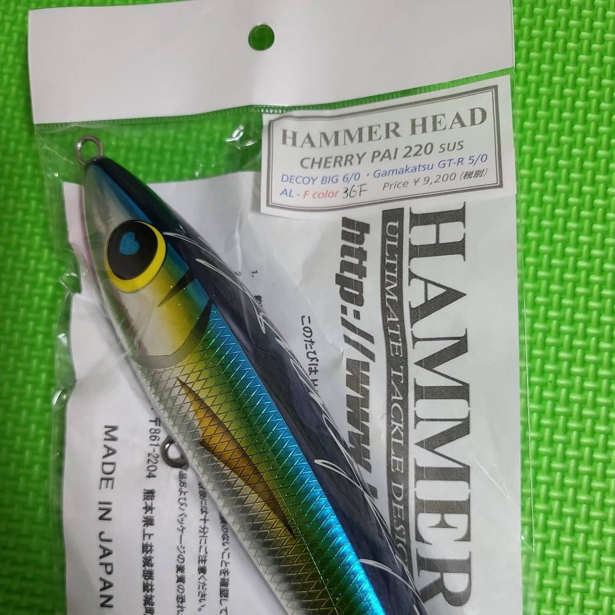 ハンマーヘッド　チェリーパイ220 cp220_2021.08.02.jpg