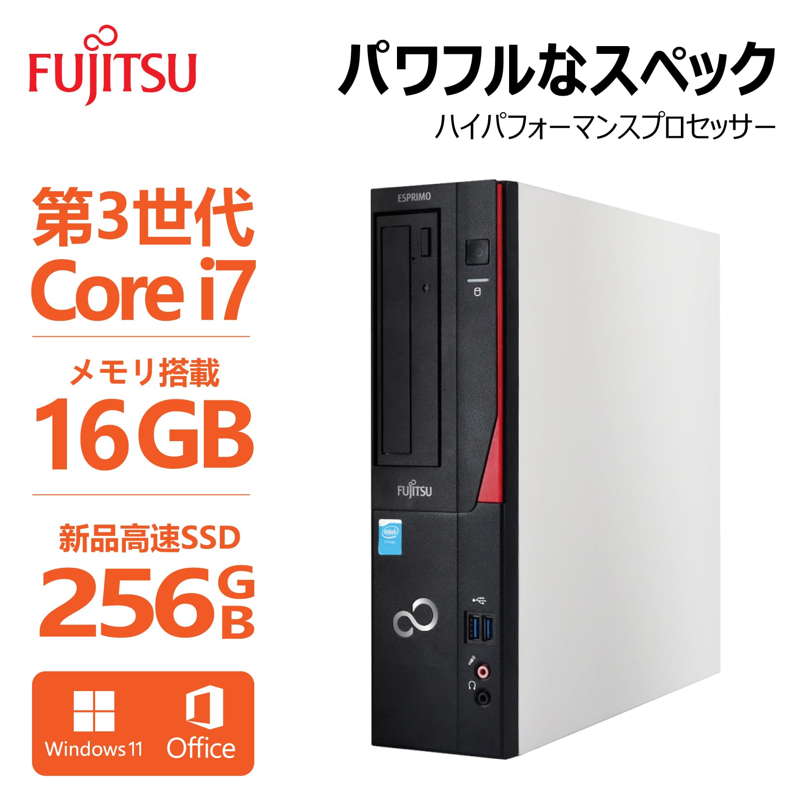 富士通 ESPRIMO Core i7 SSD Office Win11 富士通 FMV ESPRIMO／Core i7／SSD／Win11／Office