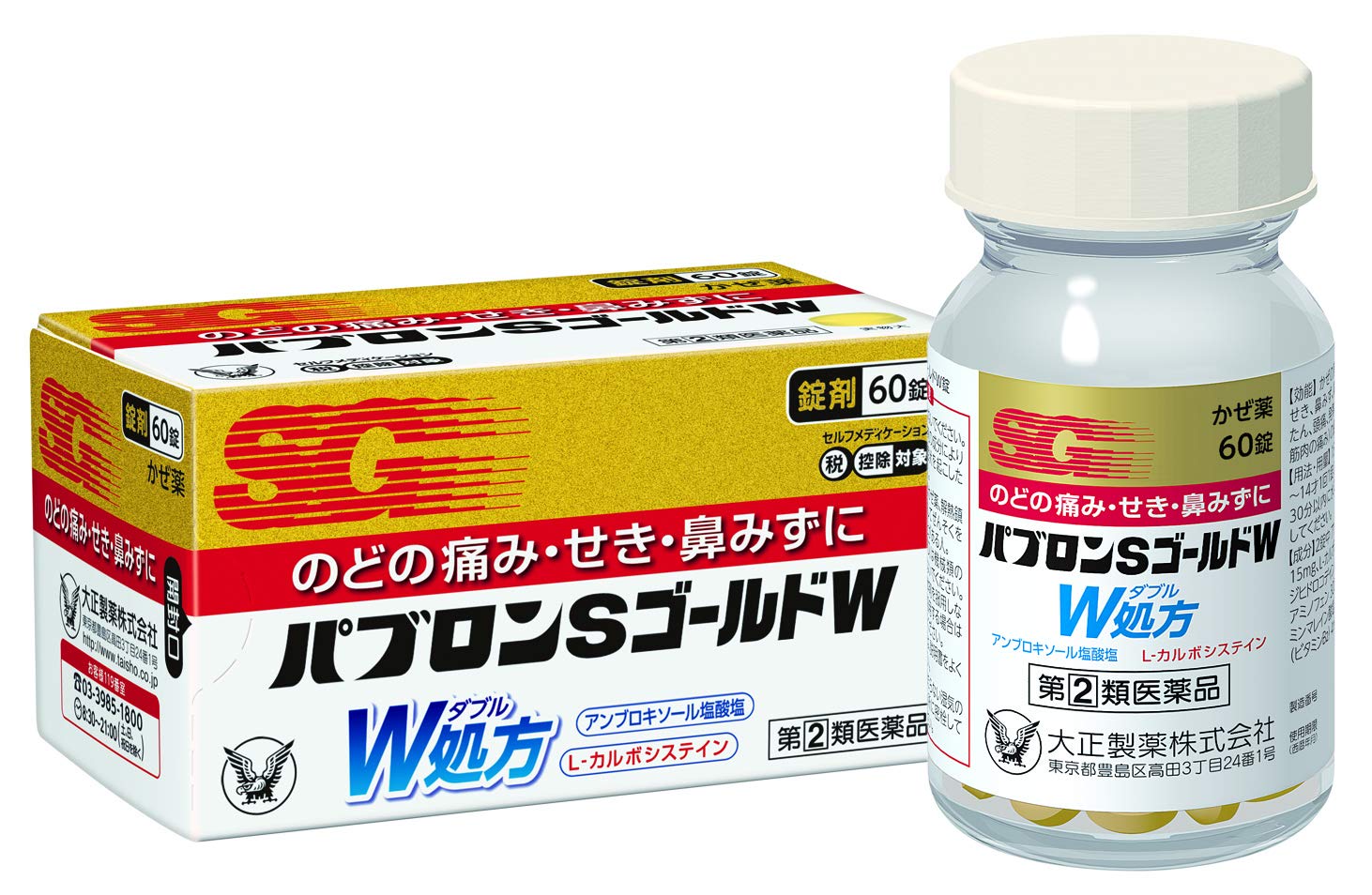 早めのパブロン様