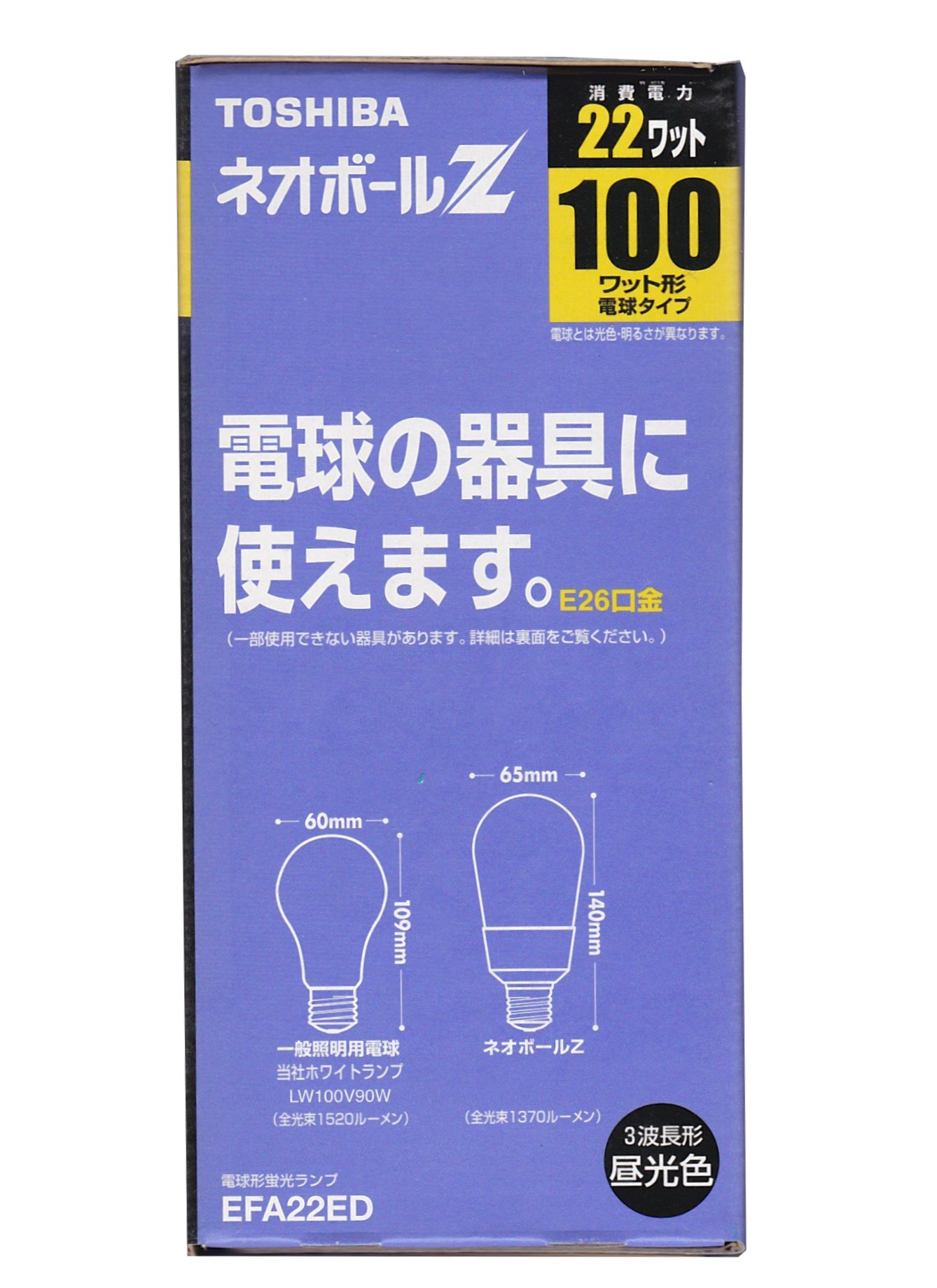 Amazon | TOSHIBA 東芝 ネオボールZ A形 3波長形昼光色 電球形蛍光