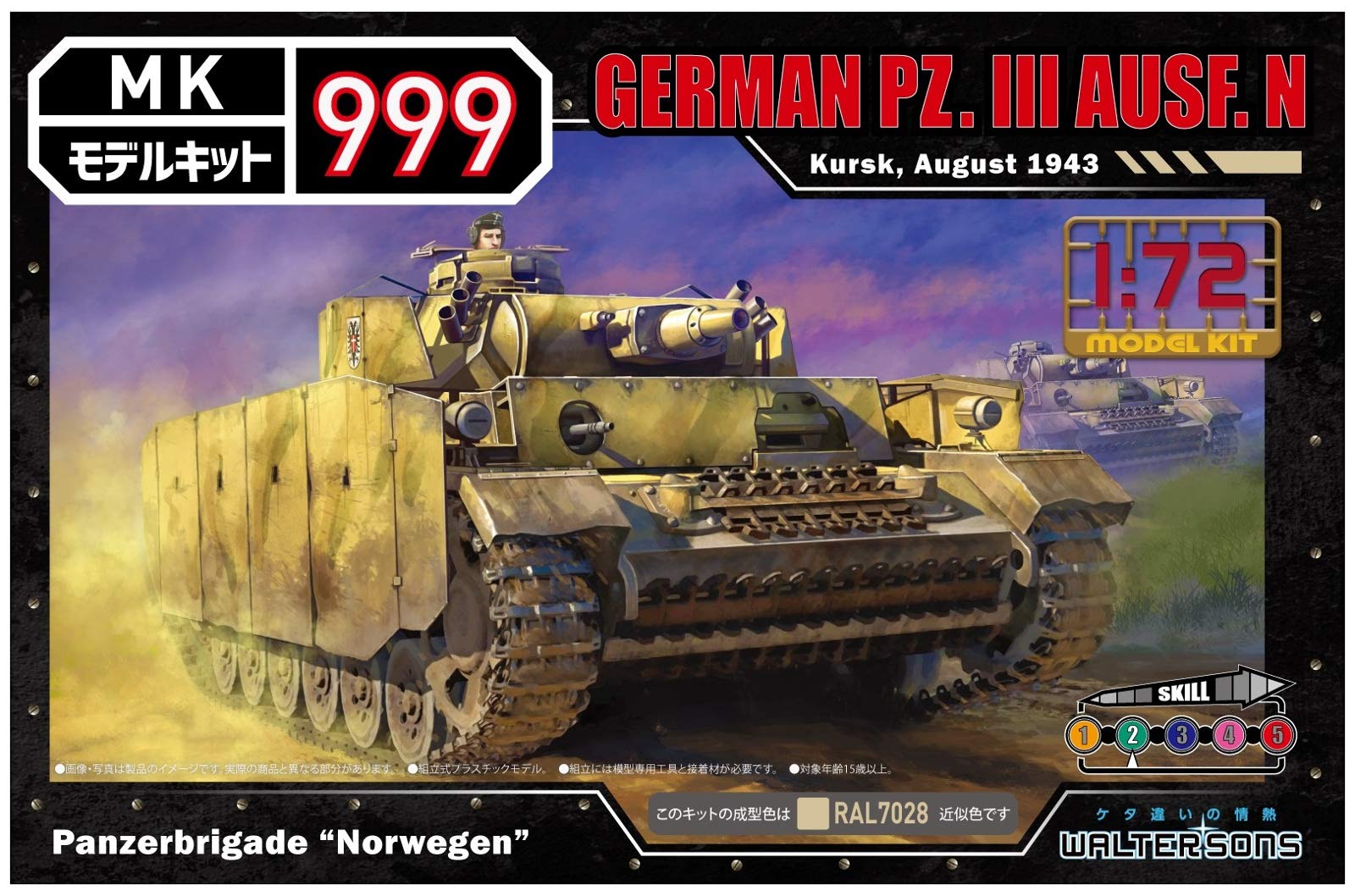 Amazon | ウォルターソンズジャパン 1/72 モデルキット999