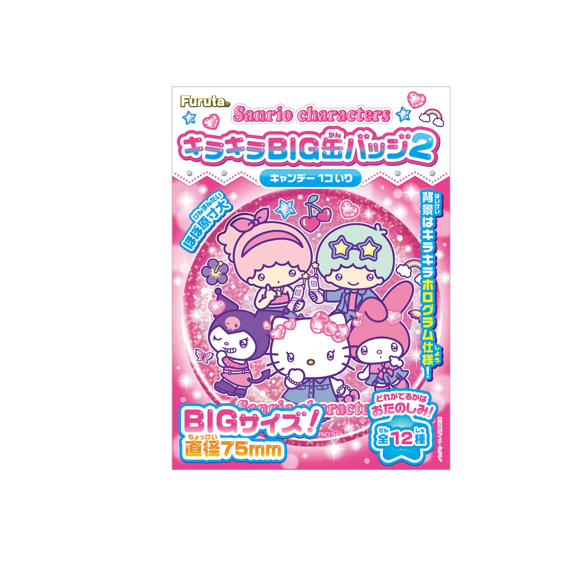 Amazon.co.jp: フルタ製菓 サンリオキャラクターズキラキラBIG缶バッジ