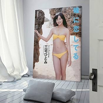 Amazon.co.jp: Hitomi Miyake Gravure Swimsuit Image Collection