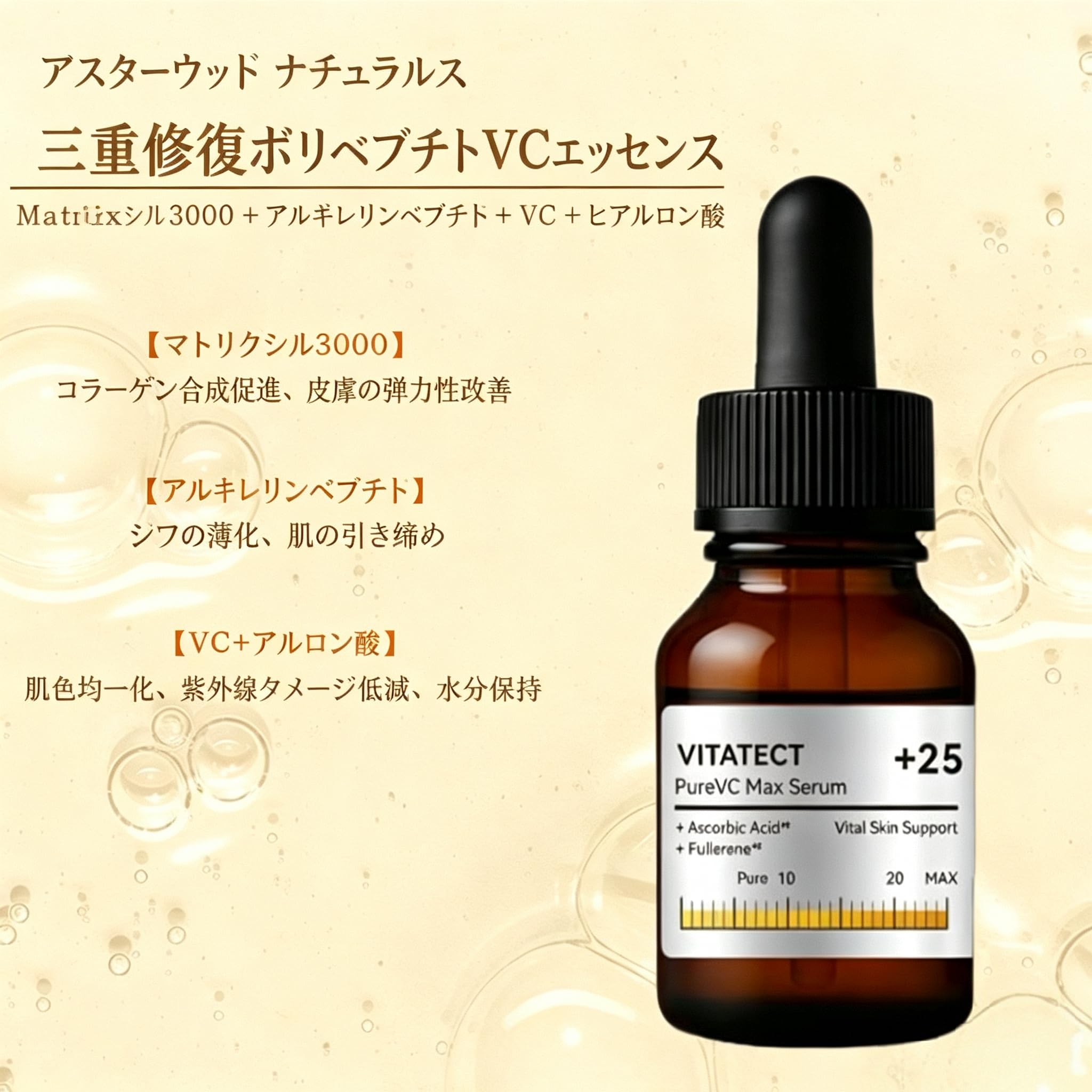 Amazon | PureVC Max Serum ピュア VC マックスセラム 25% ビタミンC