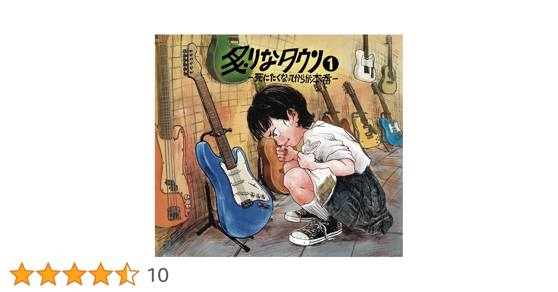 炙りなタウン　CD セット Amazon.co.jp: 炙りなタウン1 -死にたくなってからが本番