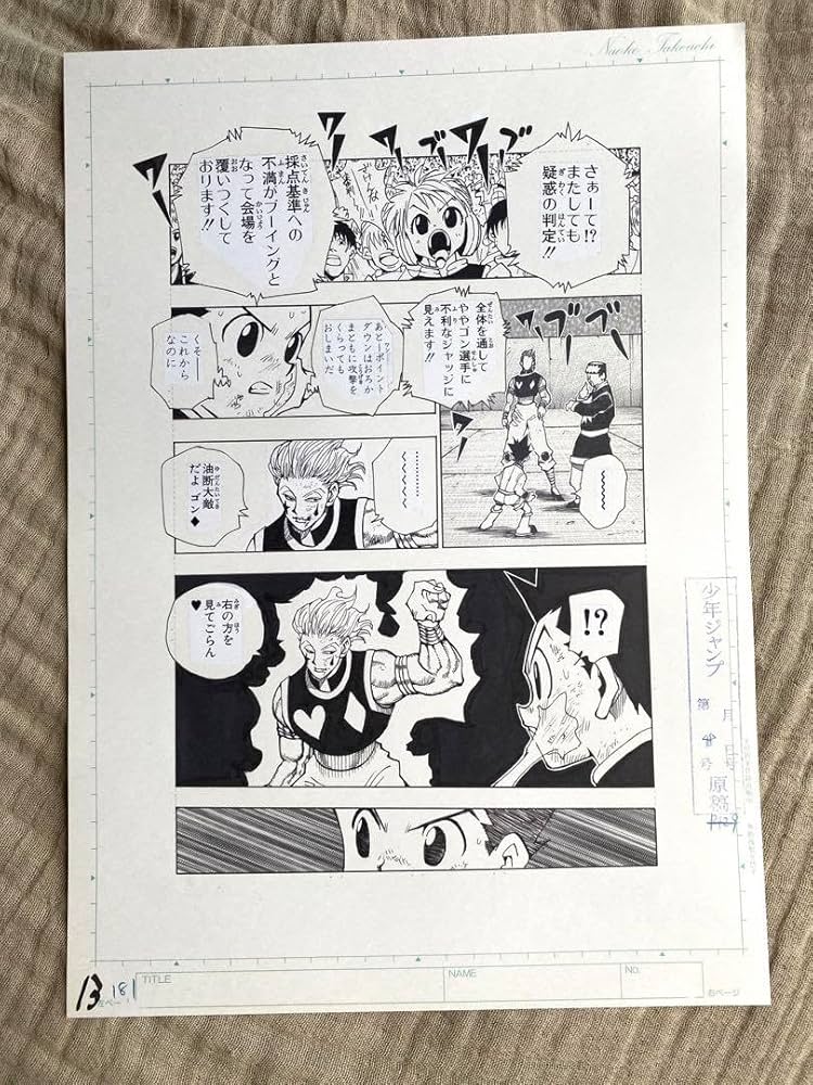 HUNTER × HUNTER まるごと複製原稿セット Amazon.co.jp: 冨樫義博展 ハンターハンター まるごと複製原稿