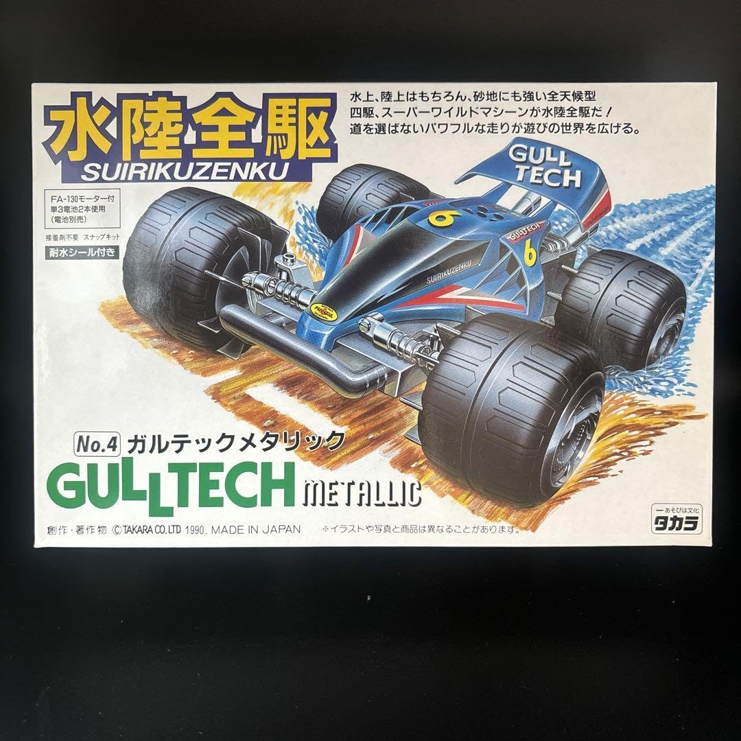 タカラ 水陸全駆 GULLTECH ガルテック ミニ四駆