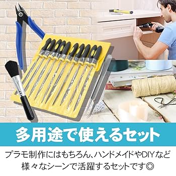 Amazon | プラモデル用 工具セット ニッパー スパチュラ