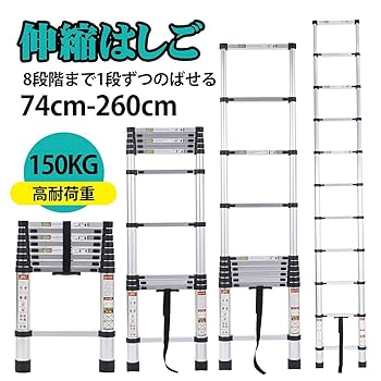Amazon.co.jp: RIKADE 伸縮はしご 耐荷重150kg 軽量 持ち運び