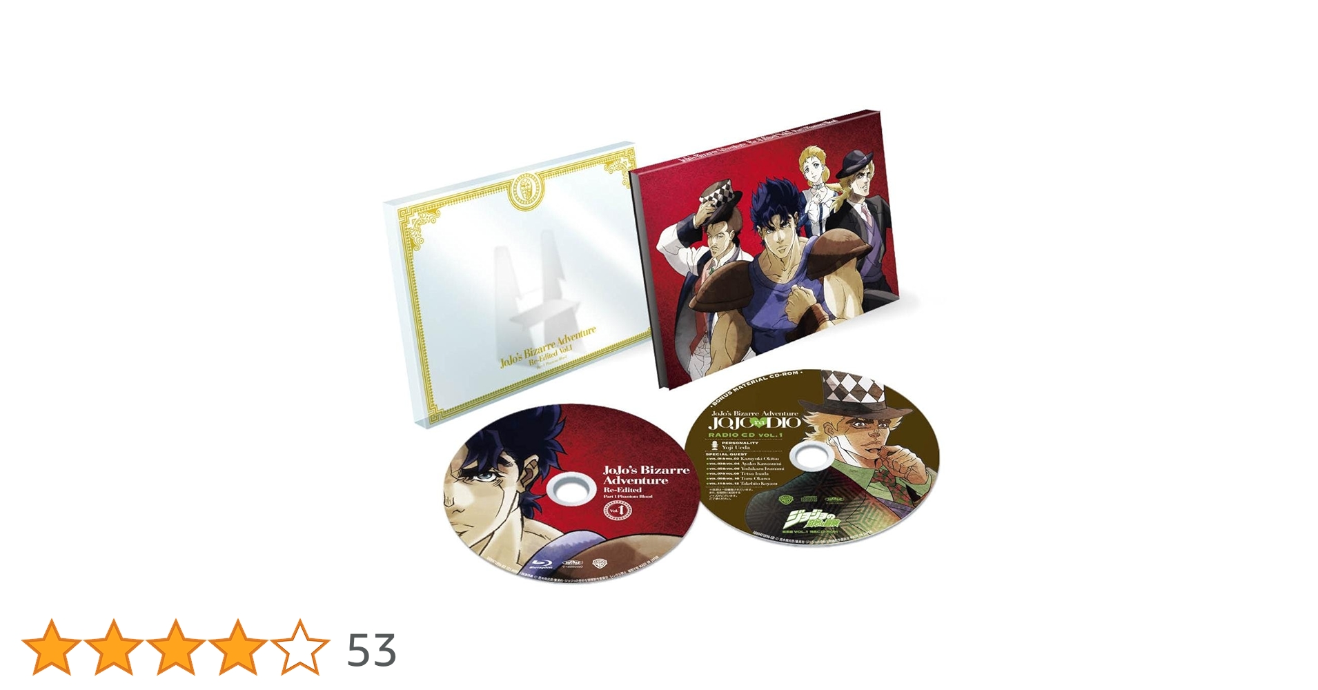 Amazon.co.jp: ジョジョの奇妙な冒険 総集編 Vol.1 (初回生産