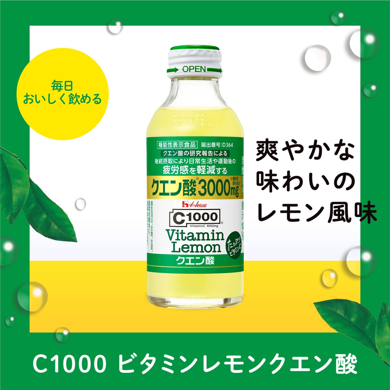 Amazon.co.jp: C1000 ハウスウェルネスフーズ ビタミンレモン クエン酸