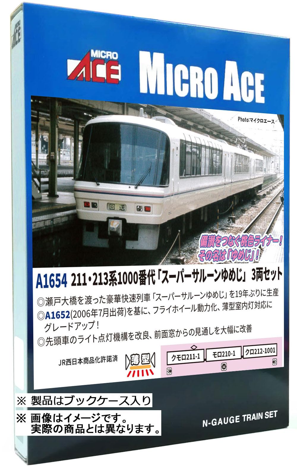 Amazon | マイクロエース (MICRO ACE) Nゲージ 211・213系1000番代