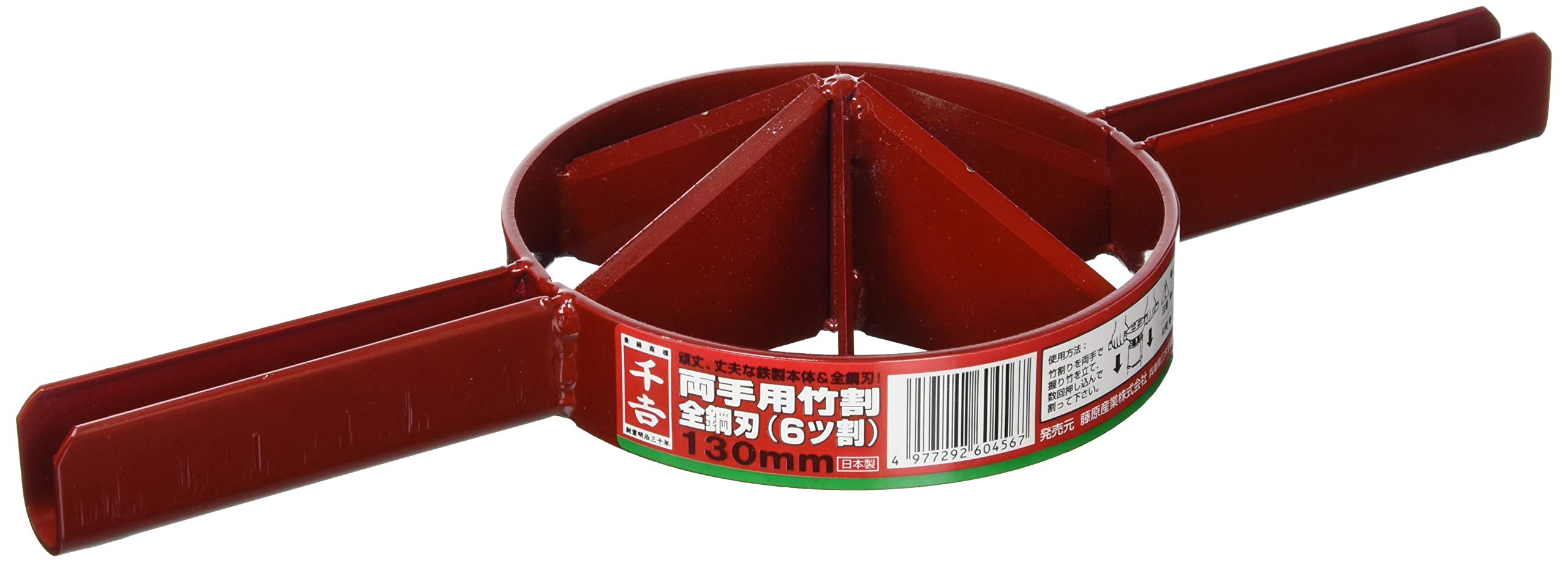 Amazon | 千吉(Senkichi) 両手用竹割 全鋼刃 6ツ割 130mm | なた