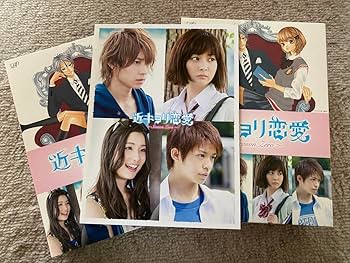 Amazon.co.jp: 近キョリ恋愛〜season zero〜 Blu-ray 豪華版 初回限定