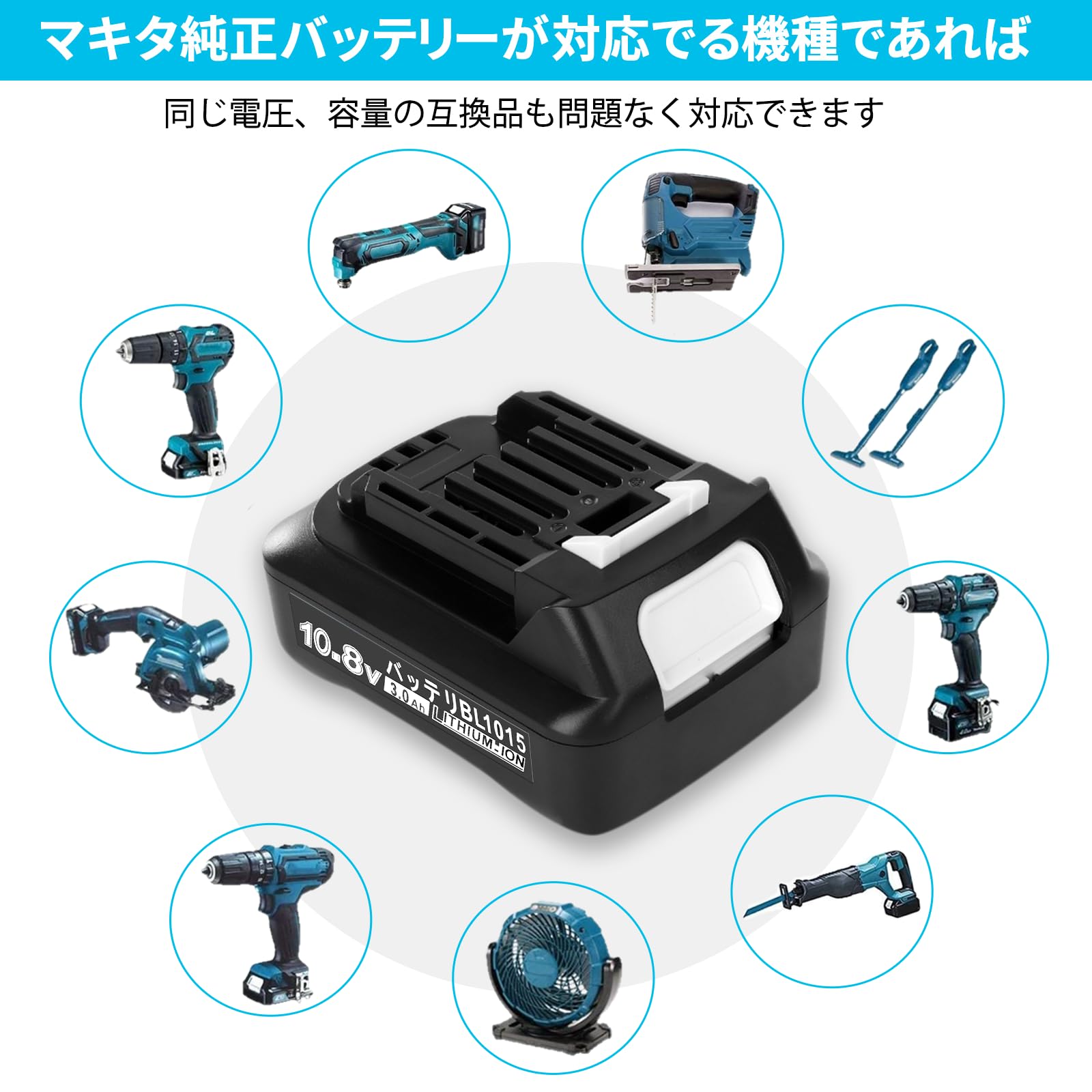 Amazon.co.jp: マキタ バッテリー 10.8v BL1015 互換: 3.0Ah 実容量