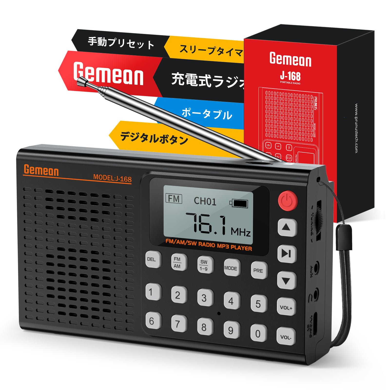 Gemean J-168 AM SW FM ワイドfm対応ラジオ デジタル 手動プリセット対応radio 多機能 スリープタイマー ポケット 短波ラジオ 防災 携帯ラジオ 大きい音量 小型 高感度受信 AUX マイクロSDカードプレーヤー ミニ コンパクト おしゃれ 2000mAh充電電池内蔵充電式 イヤホンジャック トランジスタ ポータブル USB Type-C充電 日本語取説 自宅 アウトドア