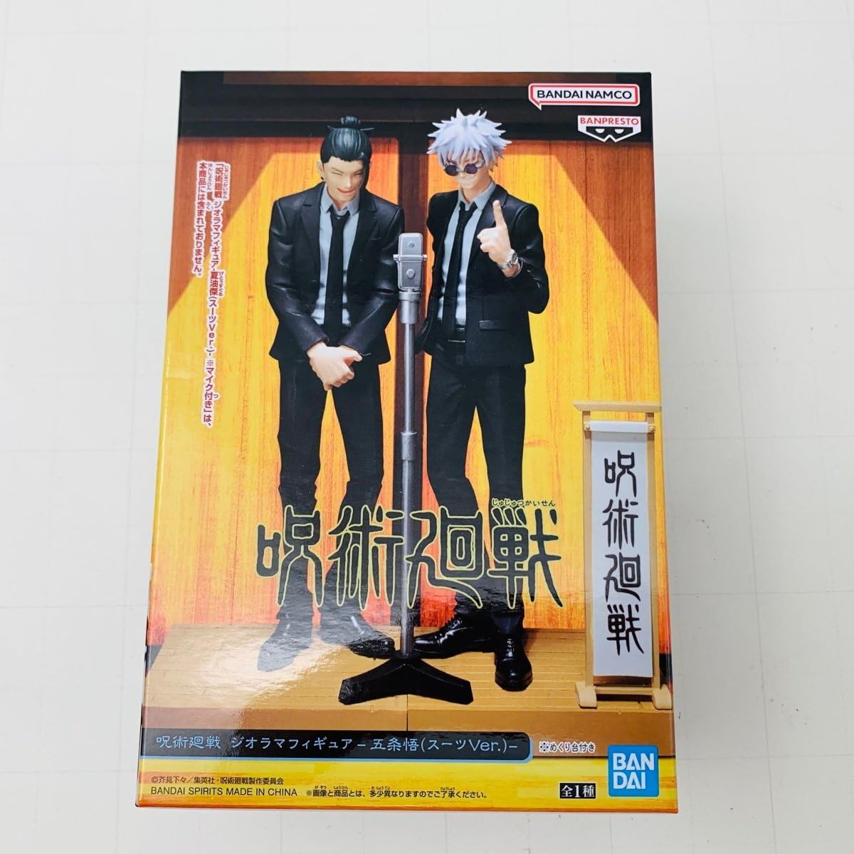 figma 呪術廻戦 五条悟 [限定特典付き] 未開封