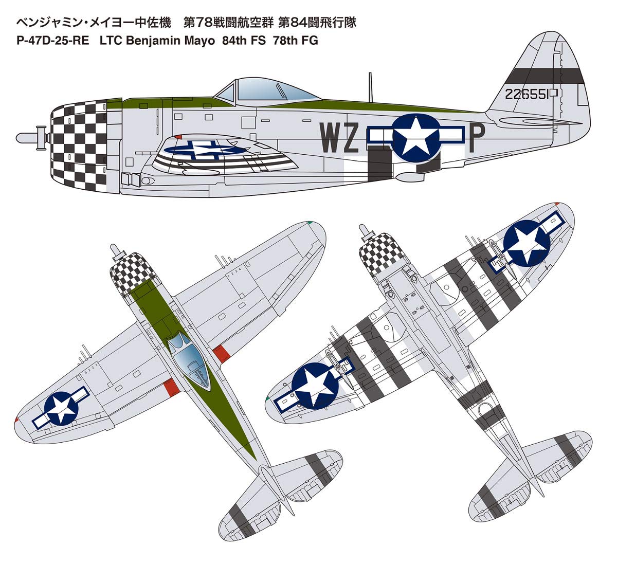 Amazon | プラッツ 1/144 アメリカ陸軍 P-47D サンダーボルト・バブル