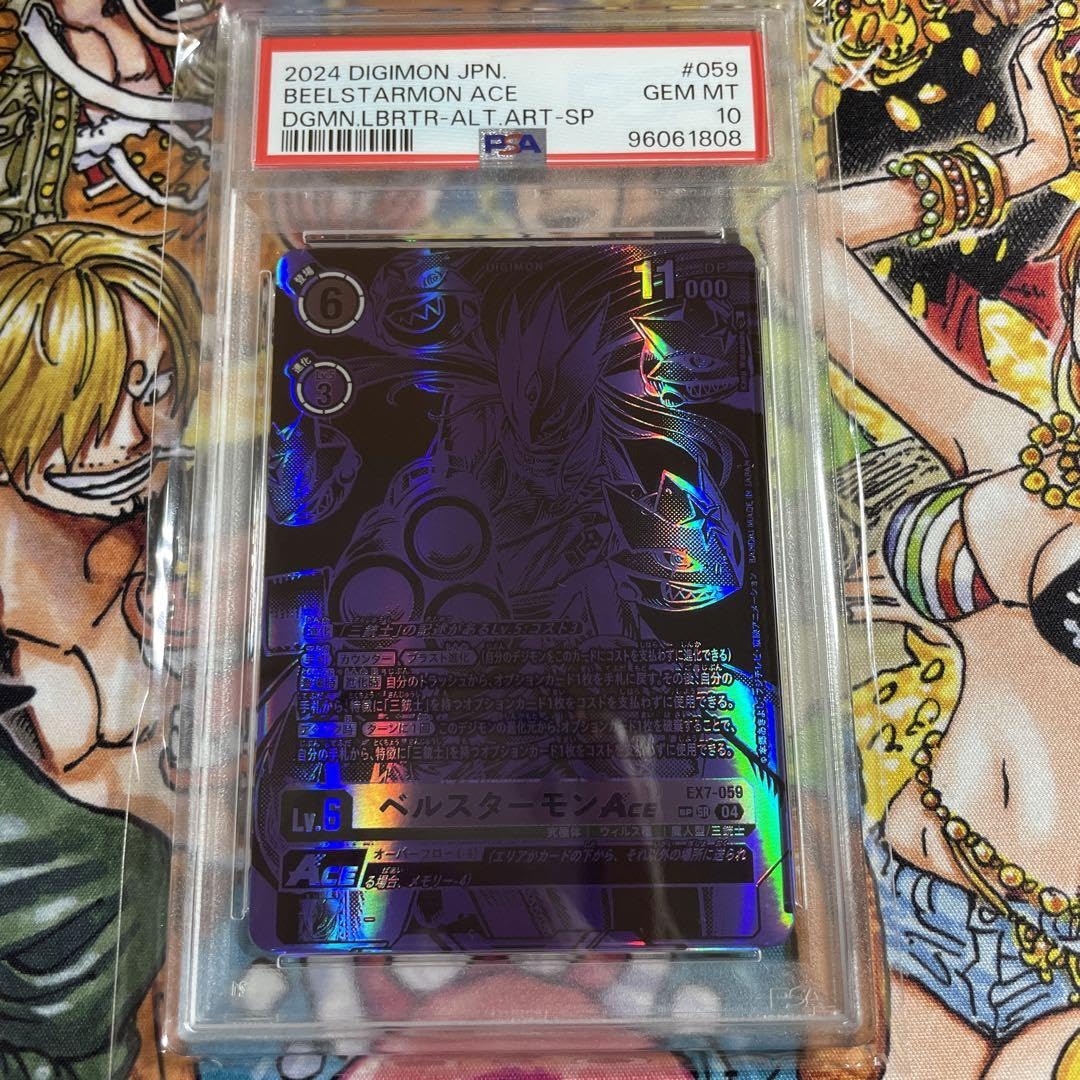 Amazon.co.jp: デジモンカードゲーム PSA10 ベルスターモンACE SP 