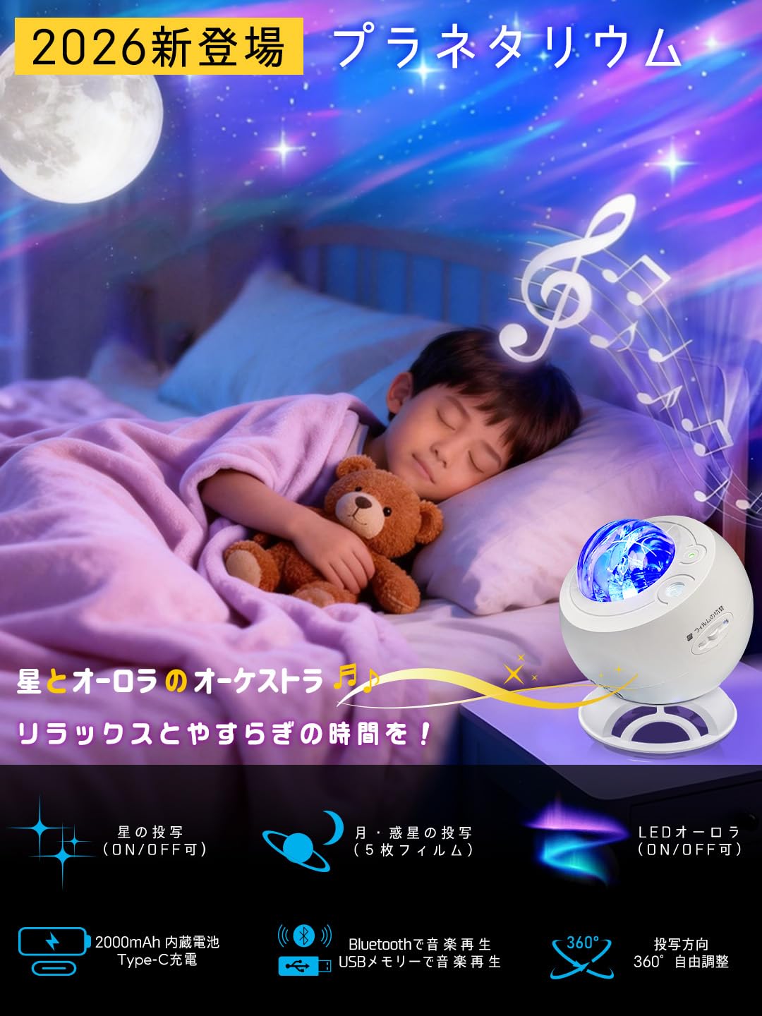 Amazon.co.jp: 【2026新登場・月・オーロラ投影】プラネタリウム 家庭