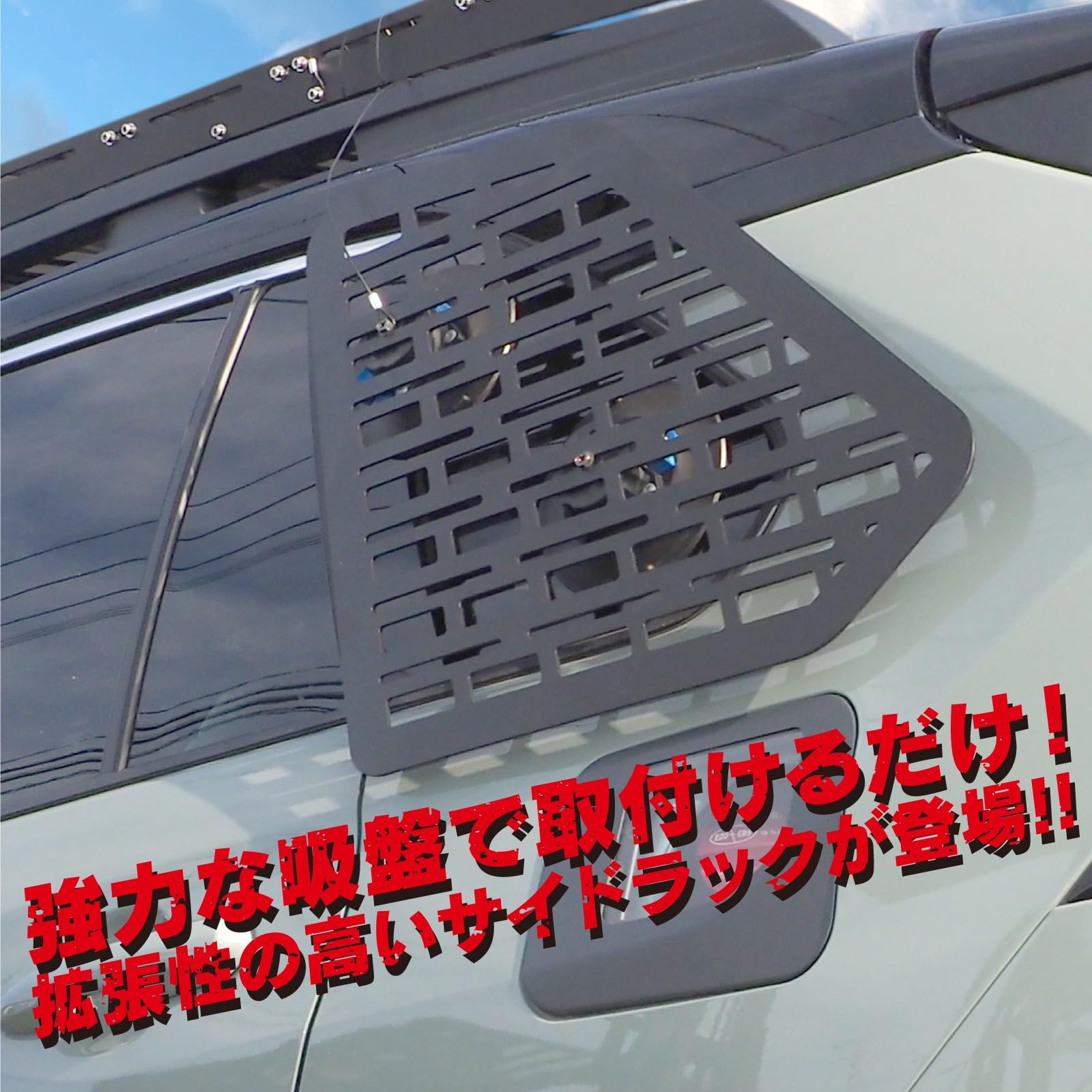 Amazon | 【くるまドットコム】RAV4 50系 サイドウインドウラック 吸盤