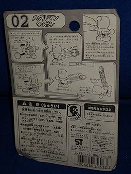 Amazon.co.jp: ボンバーマンメダルマンくろボン ビーダマン