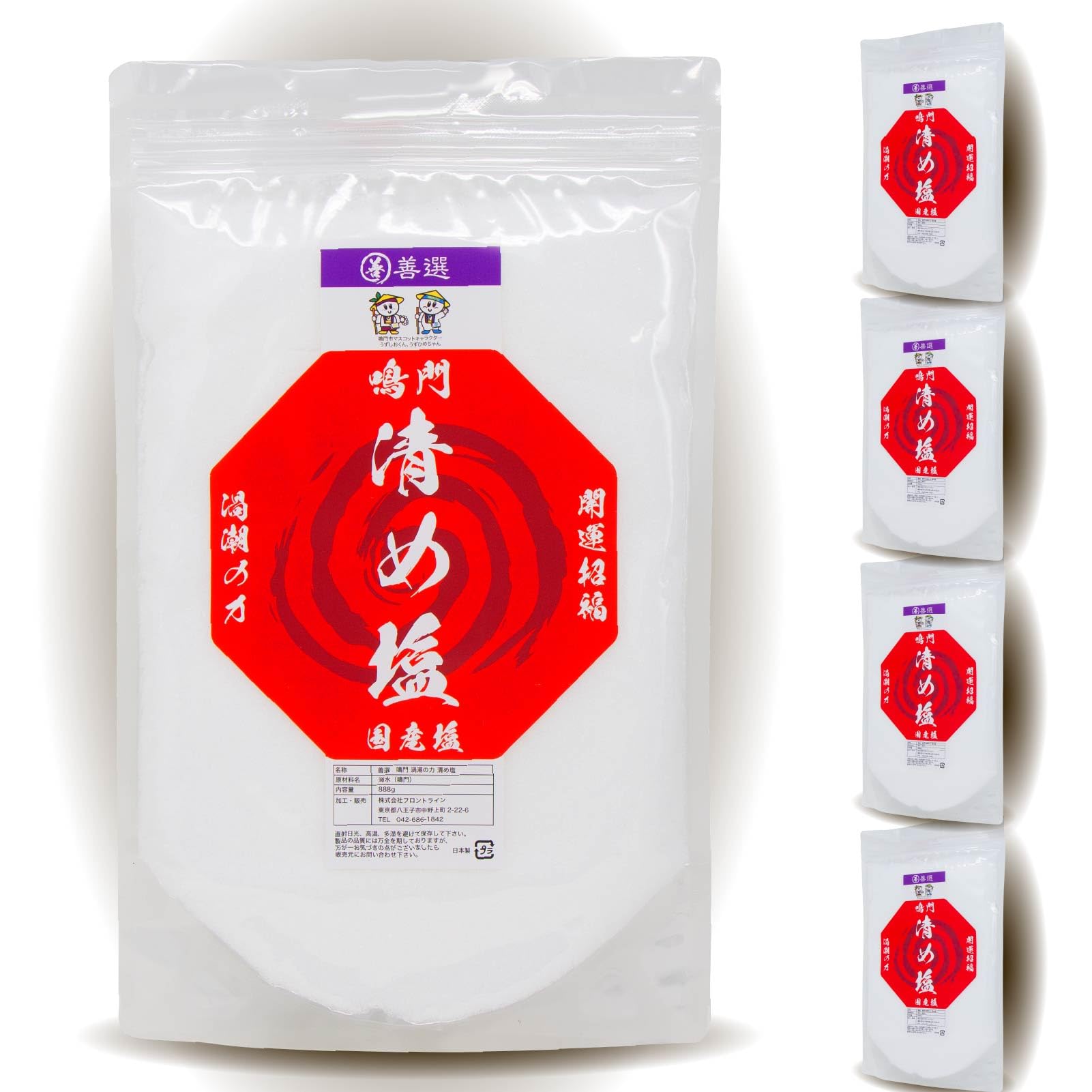 清め塩 akol2_11520