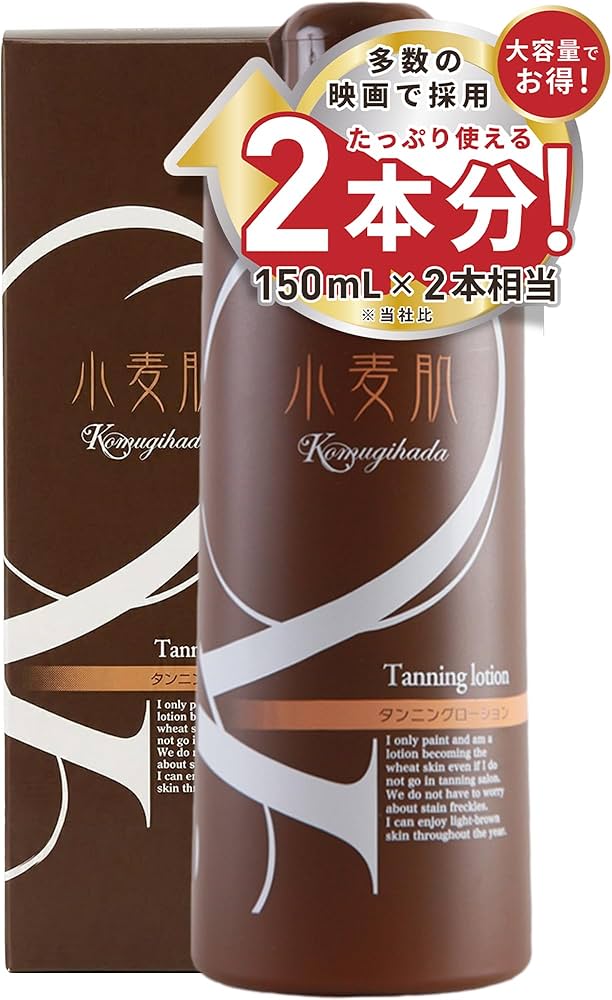 Amazon.co.jp: セルフタンニングローション 小麦肌 300ml タンニング