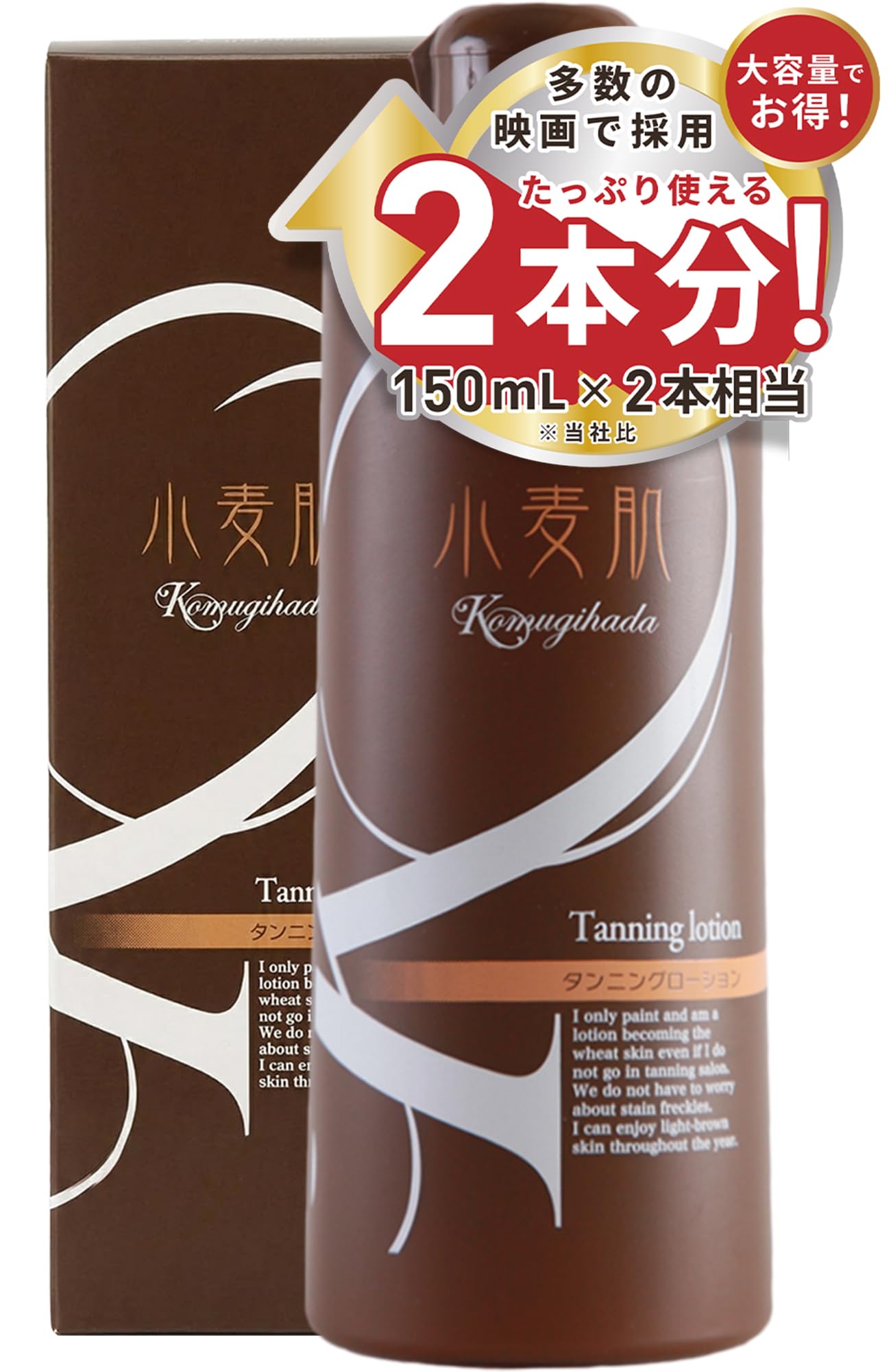 Amazon.co.jp: セルフタンニングローション 小麦肌 300ml タンニング
