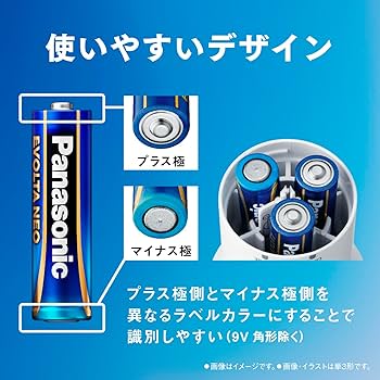 Amazon | パナソニック エボルタNEO 単4形アルカリ乾電池 8本パック