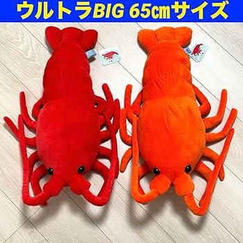 エビぬいぐるみ 伊勢エビ レッド ST ぬいぐるみ イセエビ 海老 アミューズキャラ