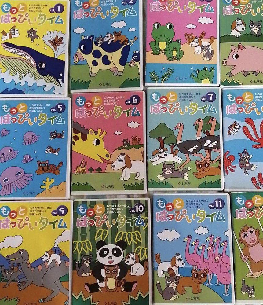 はっぴぃタイム　＋もっとはっぴい３つ はっぴぃタイム(ハッピータイム)