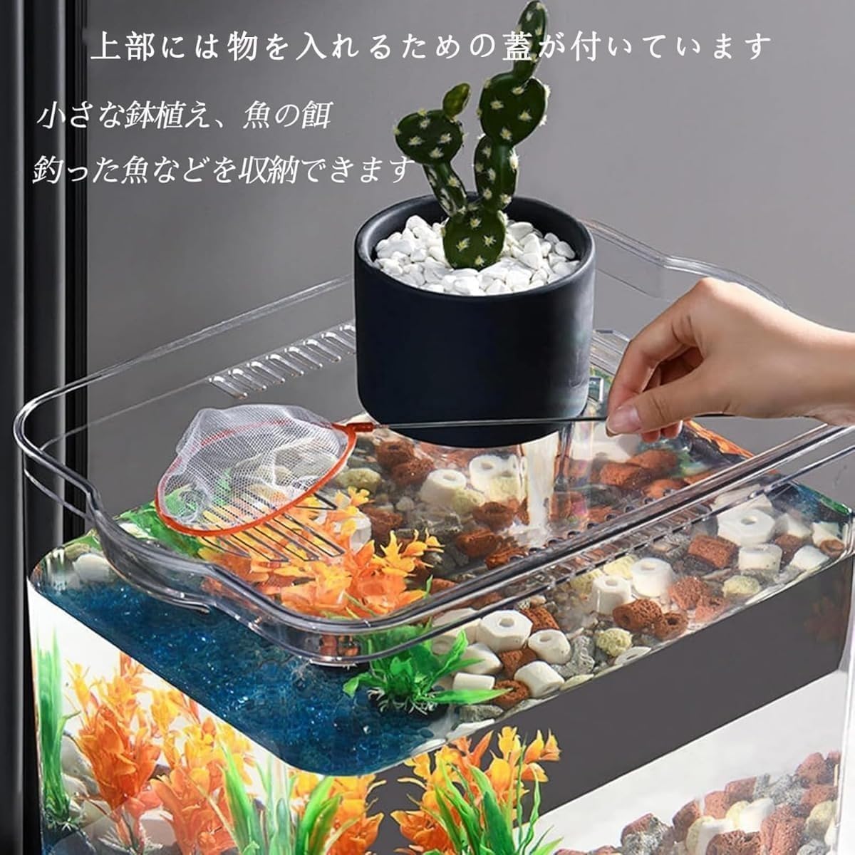 Amazon | TAYOA 金魚鉢 水槽 プラスチック製｜積み重ね可能 蓋付き