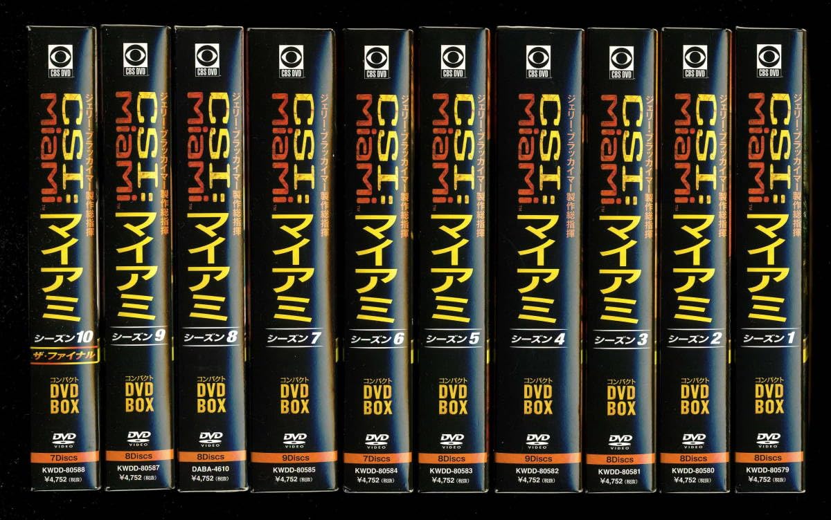 CSIマイアミ:シーズン1〜10セット Amazon.co.jp: CSI：マイアミ シーズン 1～10（ファイナル