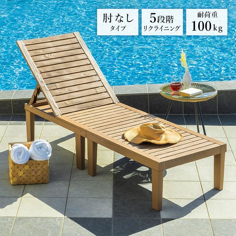 サマーベッド ビーチベッド 屋外 チェア リクライニング デッキ