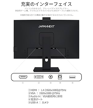 Webカメラ機能付き　 23．6型ワイドタッチパネル液晶ディスプレイ JAPANNEXT、Webカメラとマイクを内蔵した19,980円の23.8型フルHD