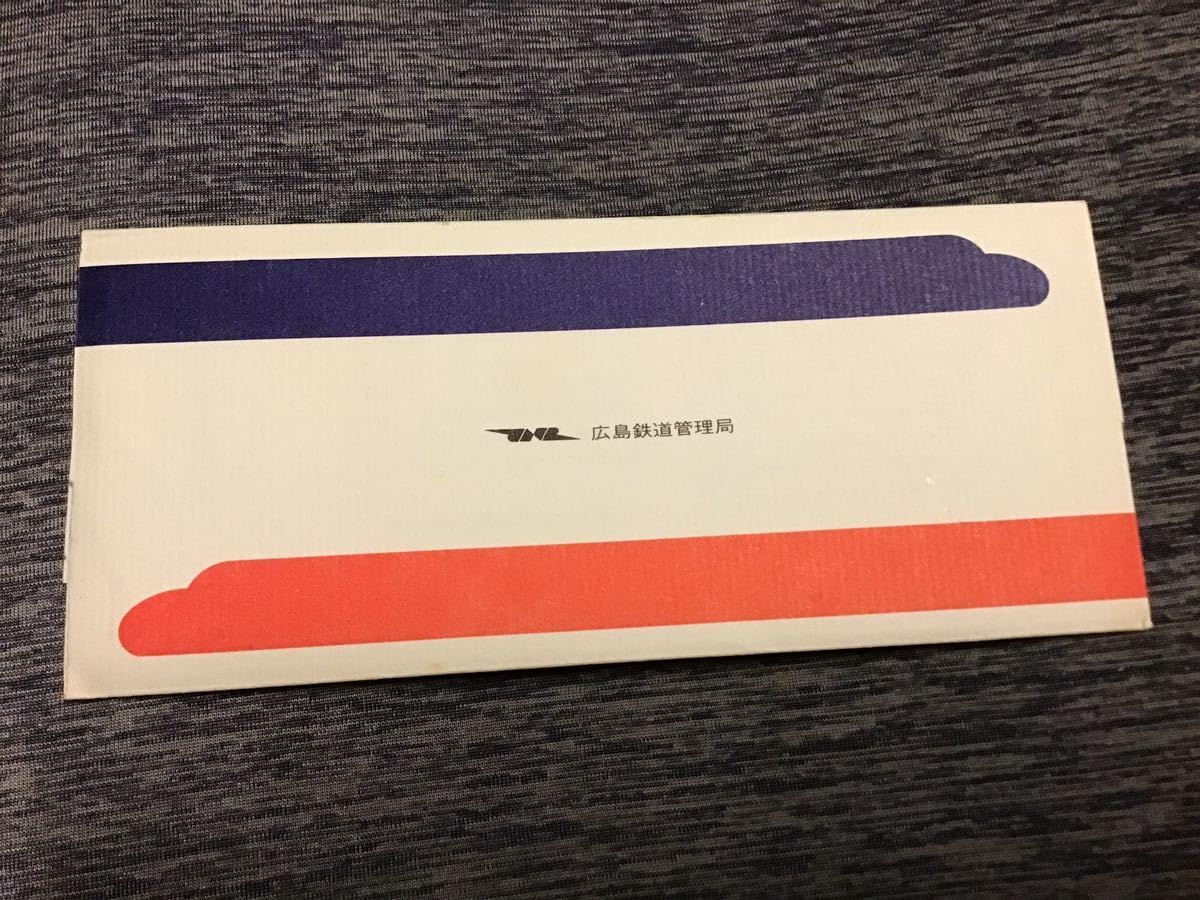 Amazon.co.jp: 記念入場券 ひかりライン 新幹線 東京ー博多 50.3