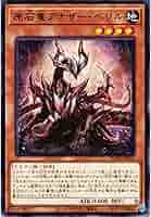 Amazon.co.jp: 遊戯王カード SUDA-JP015 原石竜アナザー・ベリル