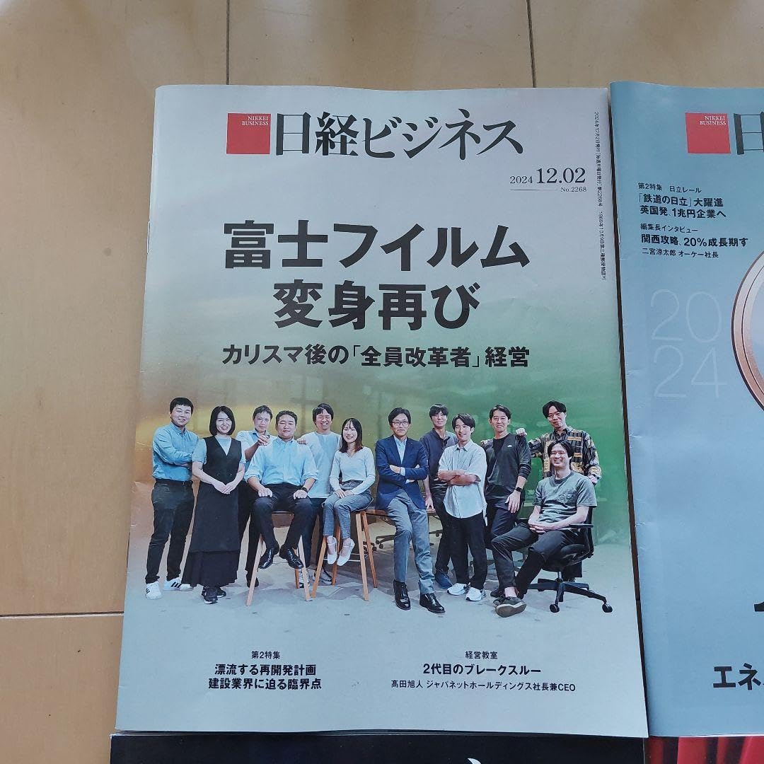 Amazon.co.jp: 日経ビジネス 2023年12月号シリーズ : 文房具・オフィス用品