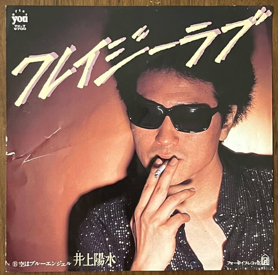 ESCAPE エスケープ - hiroko/BLUE RAIN 希少盤レコード 3/30(土) 新着&廃盤 7インチレコード大放出セール
